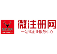 土默特左微注册网-最新消息 工商注册提交虚假信息，股东和代理必须列入黑名单